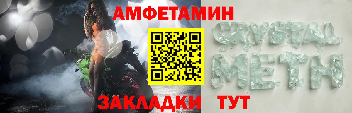 Amphetamine 98% Сосновый Бор