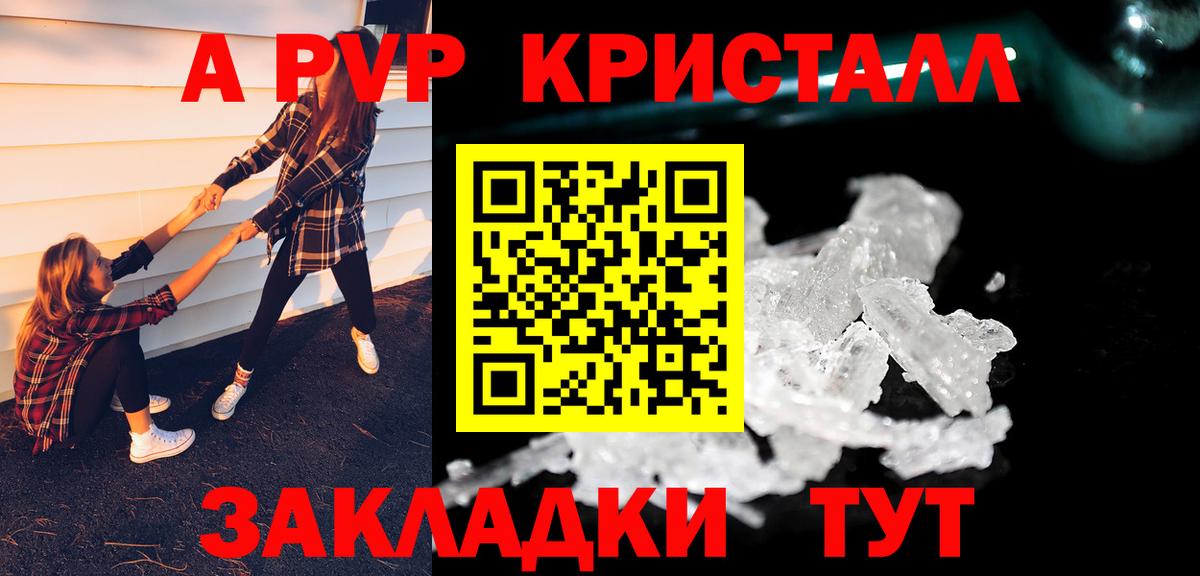 Alpha PVP  А ПВП СК КРИС  Сосновый Бор  Вход с VPN  Alpha-PVP Crystall 