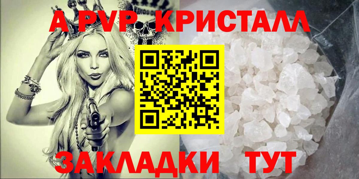 А ПВП VHQ Сосновый Бор