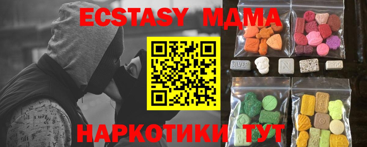 ЭКСТАЗИ  Экстази таблы  Ecstasy MDMA  Вход с VPN  Сосновый Бор 