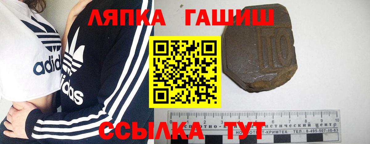 ГАШ хэш Сосновый Бор