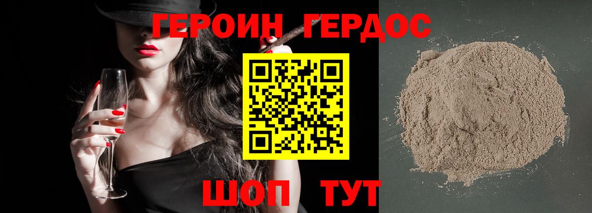 Сосновый Бор  Героин хмурый  ГЕРОИН  Вход с VPN 