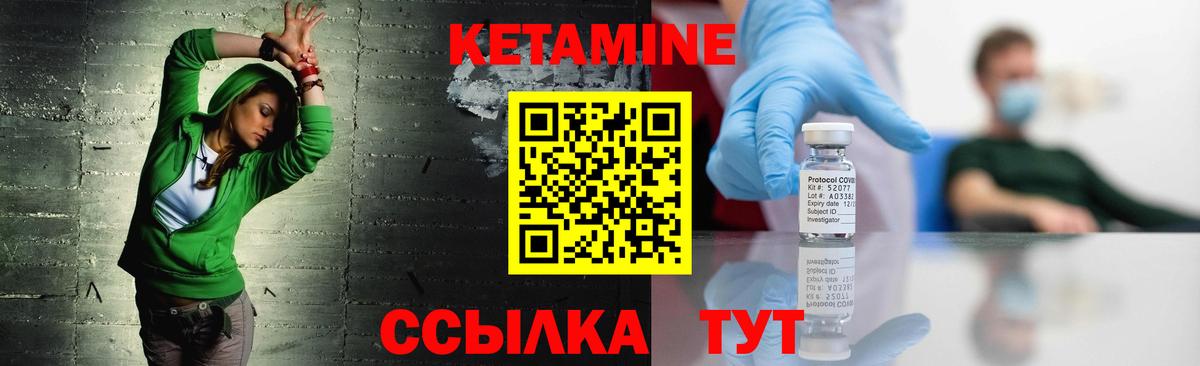 КЕТАМИН ketamine  Вход с VPN  КЕТАМИН ketamine  Сосновый Бор 