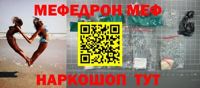 мефедрон мука Нальчик