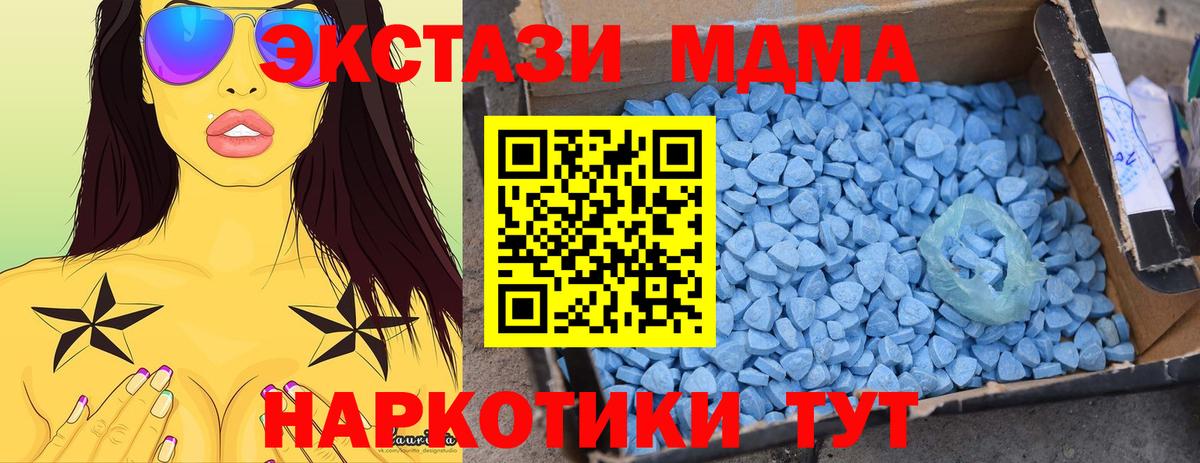 Сосновый Бор  МДМА VHQ  MDMA  МДМА crystal  Вход с VPN 