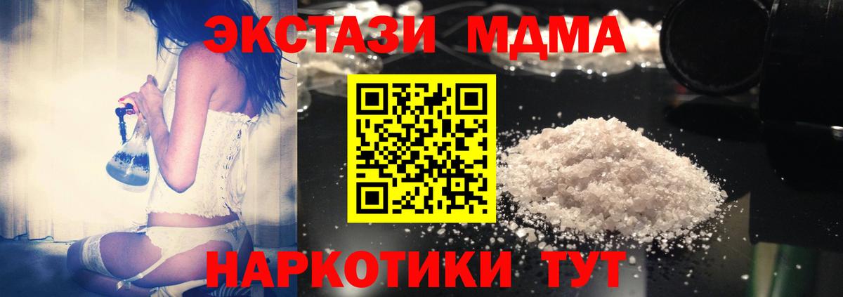 MDMA VHQ Сосновый Бор