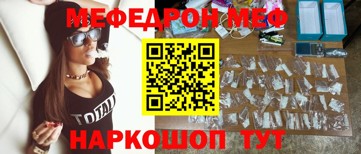 Меф мука Сосновый Бор