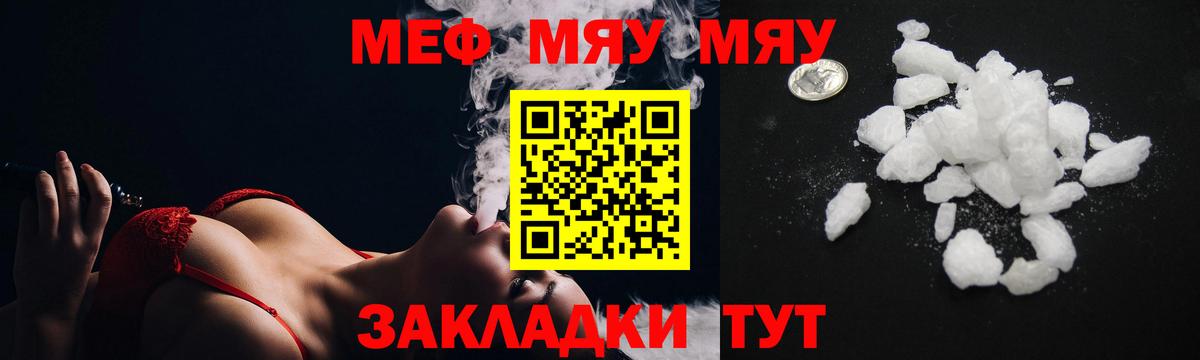 Меф VHQ  МЕФ мука  Сосновый Бор  Мефедрон  Вход с VPN  Меф 