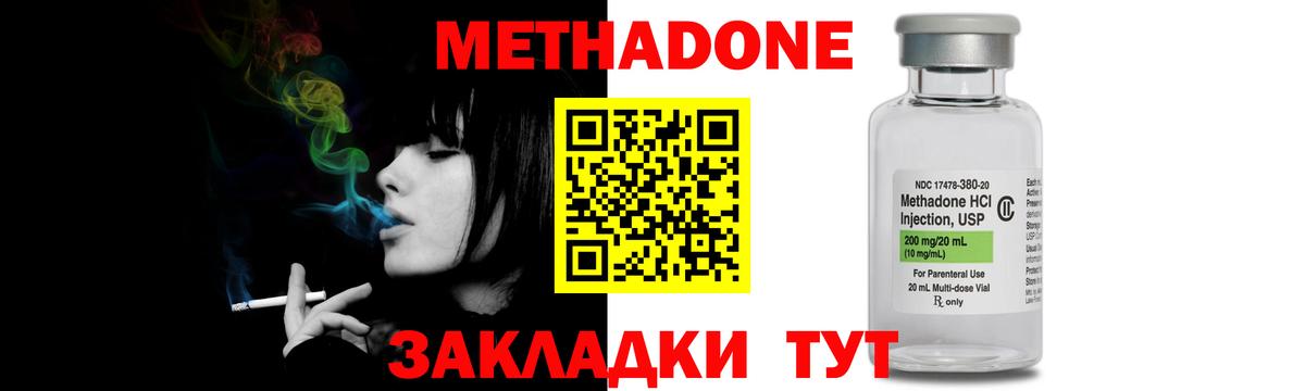 Метадон белоснежный  Вход с VPN  Сосновый Бор 