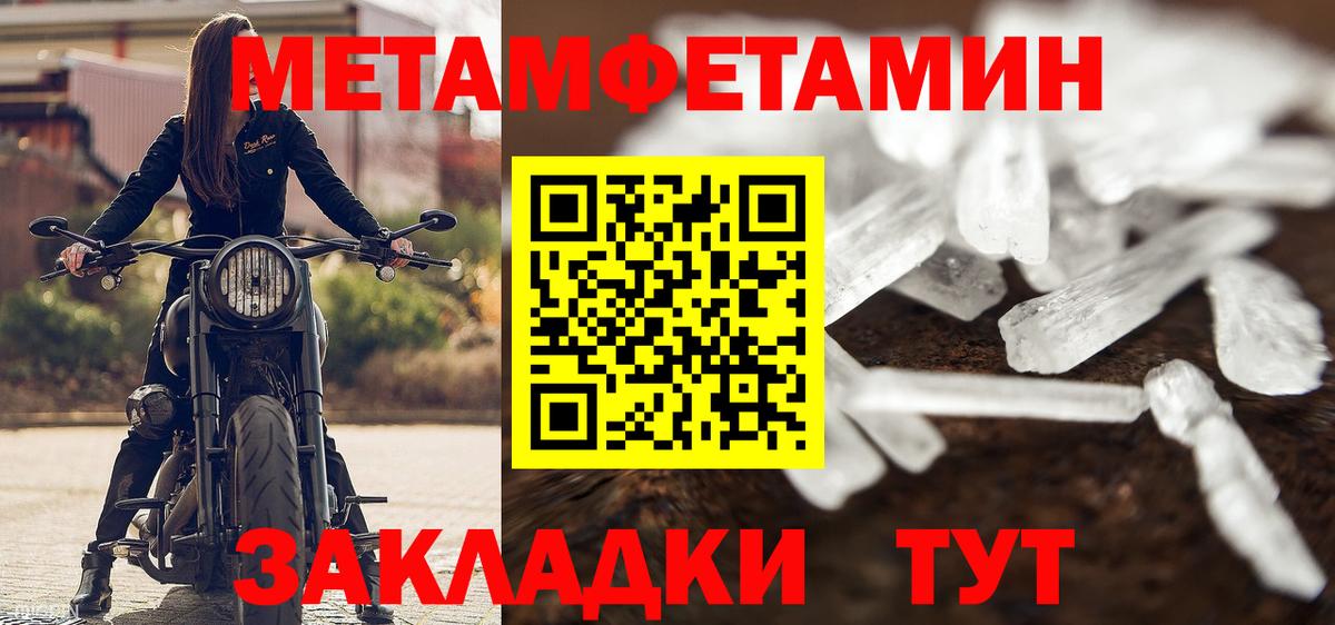 МЕТАМФЕТАМИН кристалл Сосновый Бор