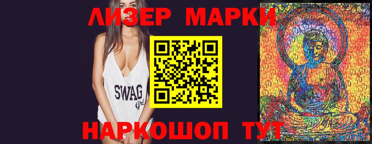 Марки N-bome  Вход с VPN  закладка  Марки NBOMe 1,8мг  Сосновый Бор 