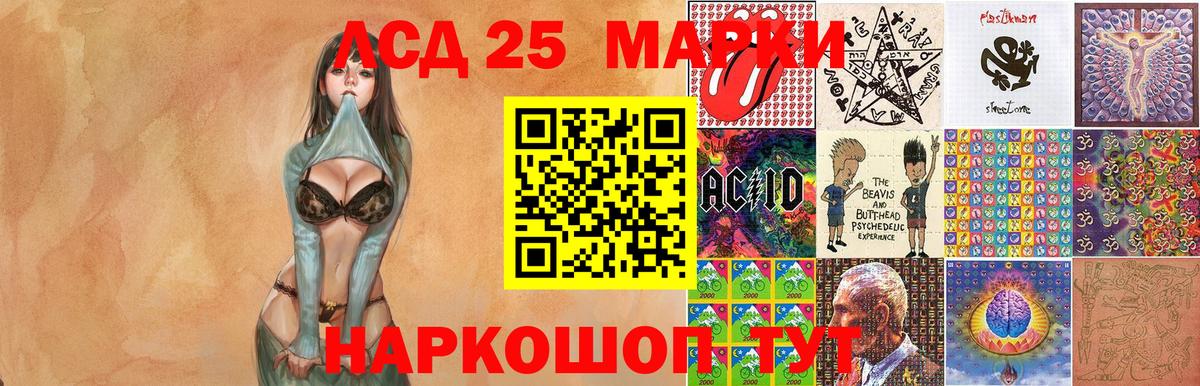 Наркотические марки 1,5мг Сосновый Бор