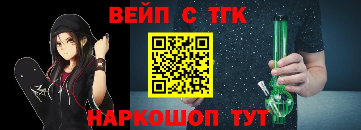 Дистиллят ТГК Wax Сосновый Бор